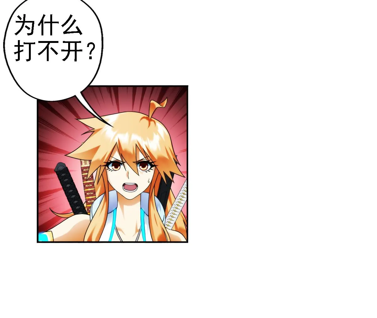 第40话 光明塔前 2 第37页