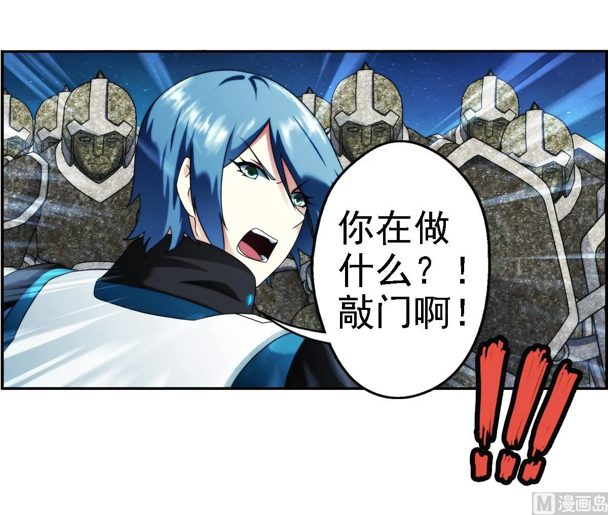第40话 光明塔前 2 第39页
