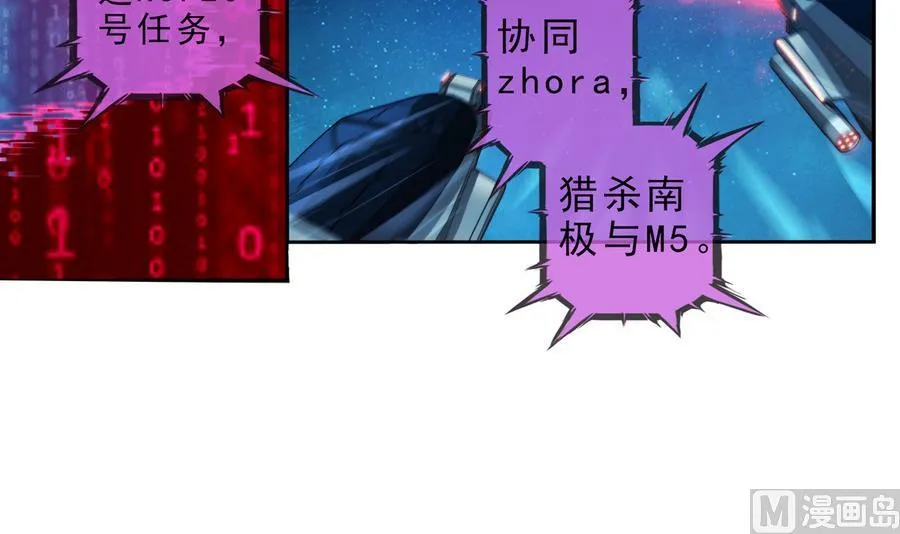 第39话 突出重围 2 第21页