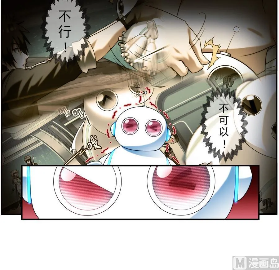 第39话 突出重围 2 第30页