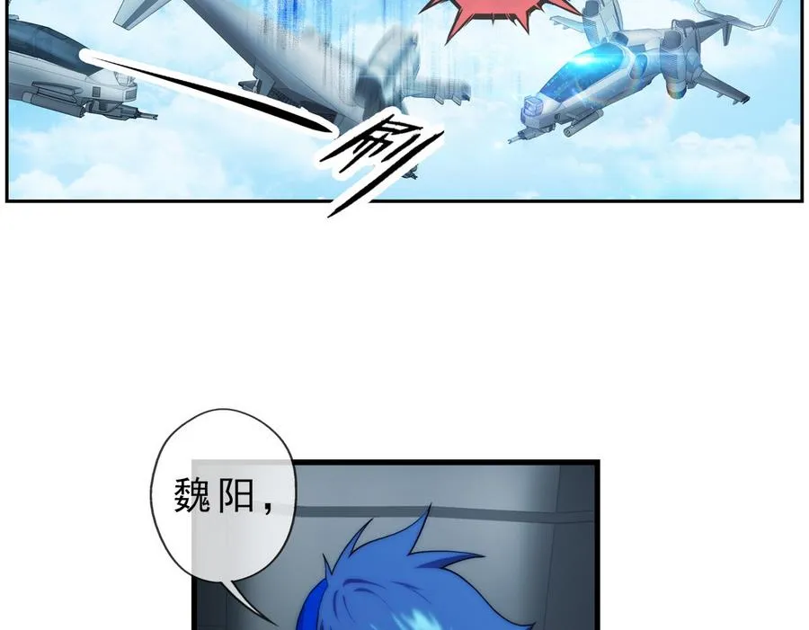 第38话 出现敌情 2 第11页