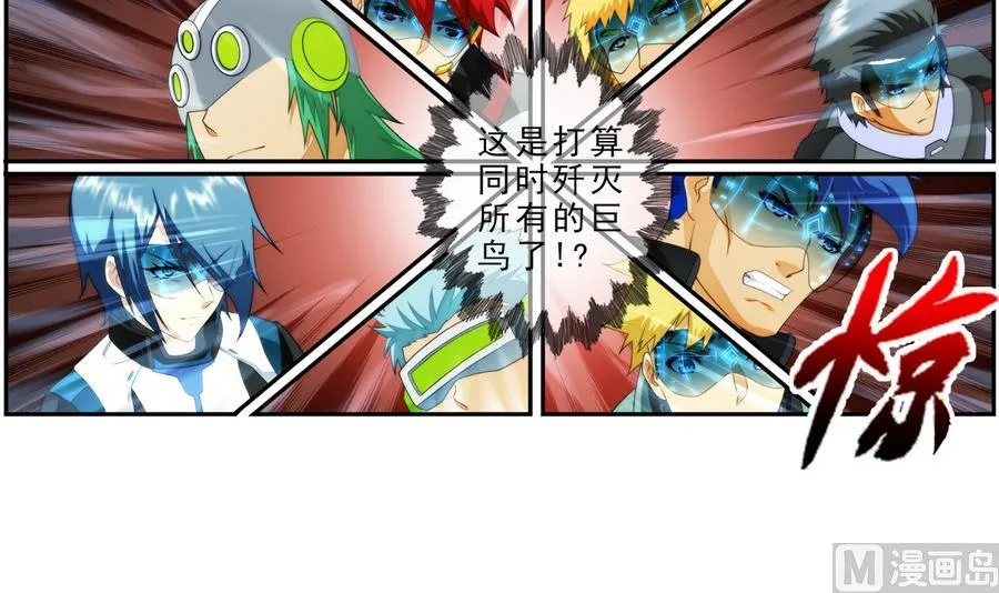第38话 出现敌情 2 第18页