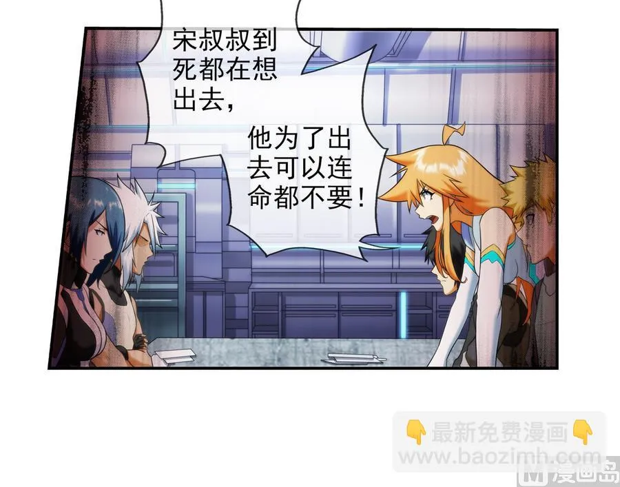 第35话 不想消失 3 第12页