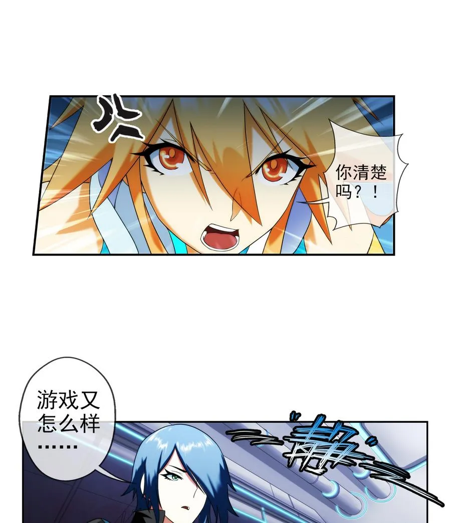 第35话 不想消失 3 第13页