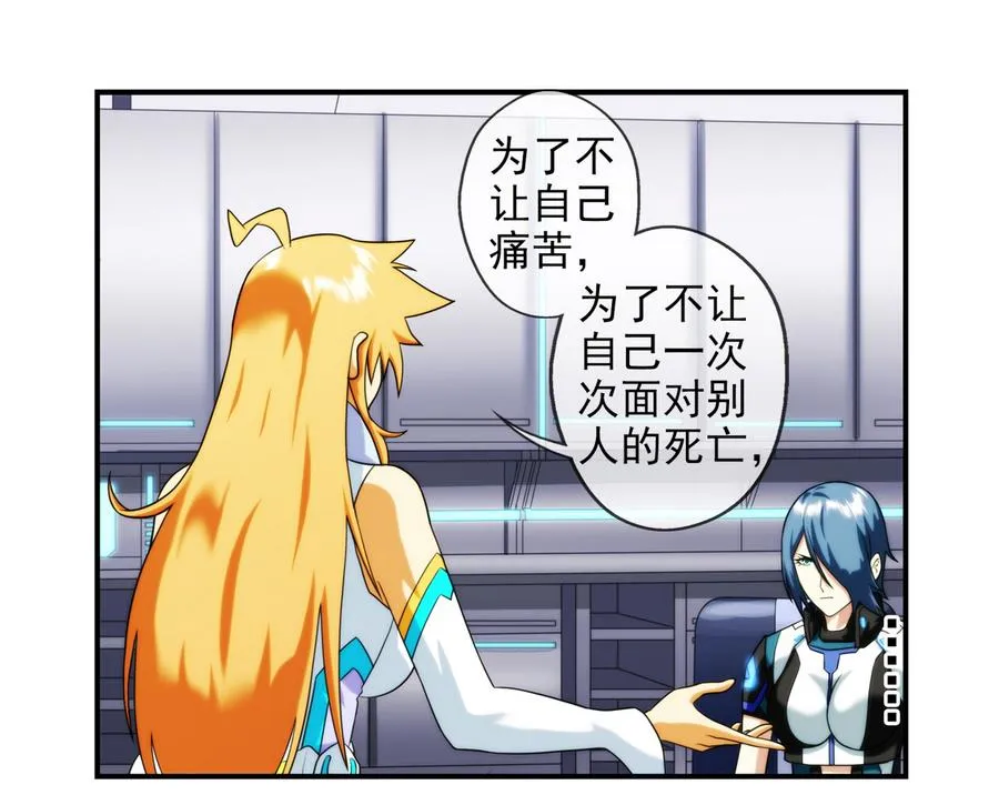 第35话 不想消失 3 第20页