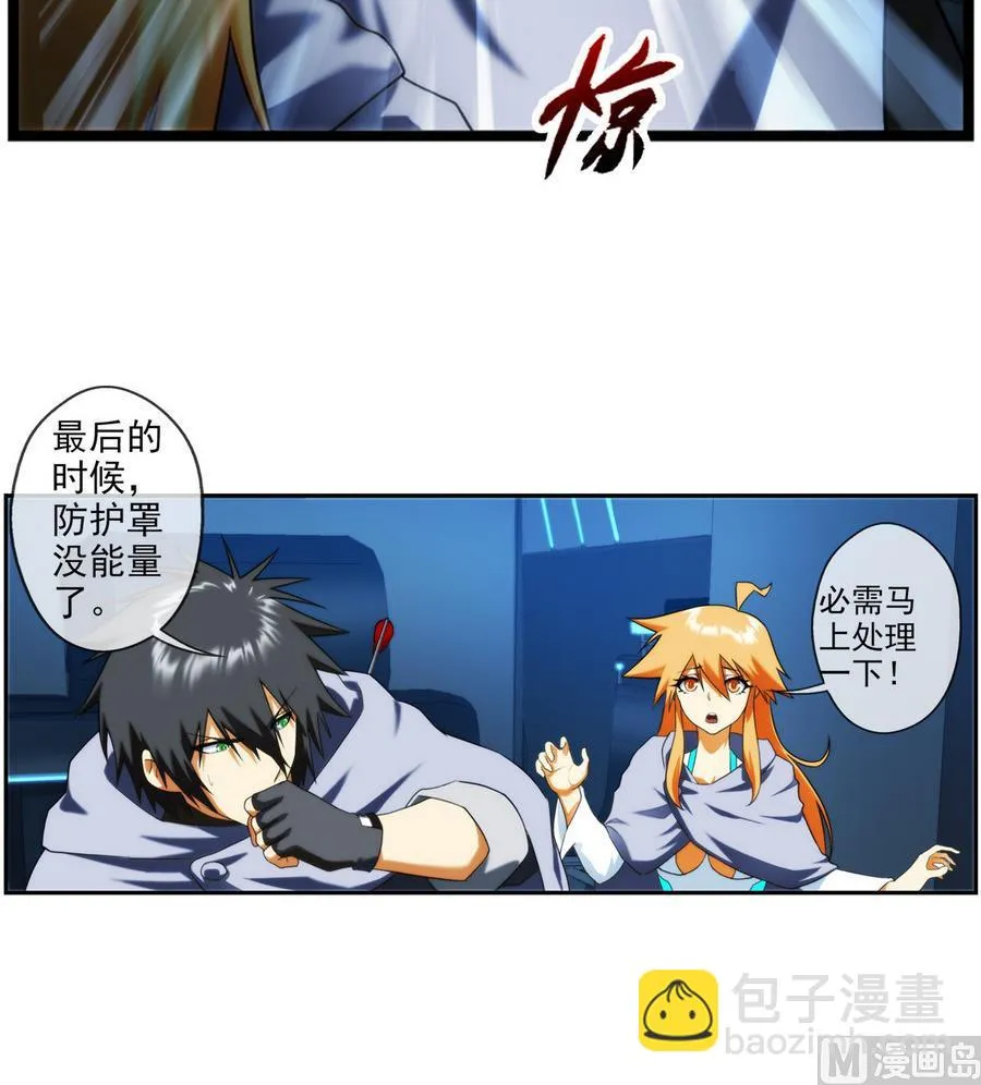第35话 不想消失 2 第15页