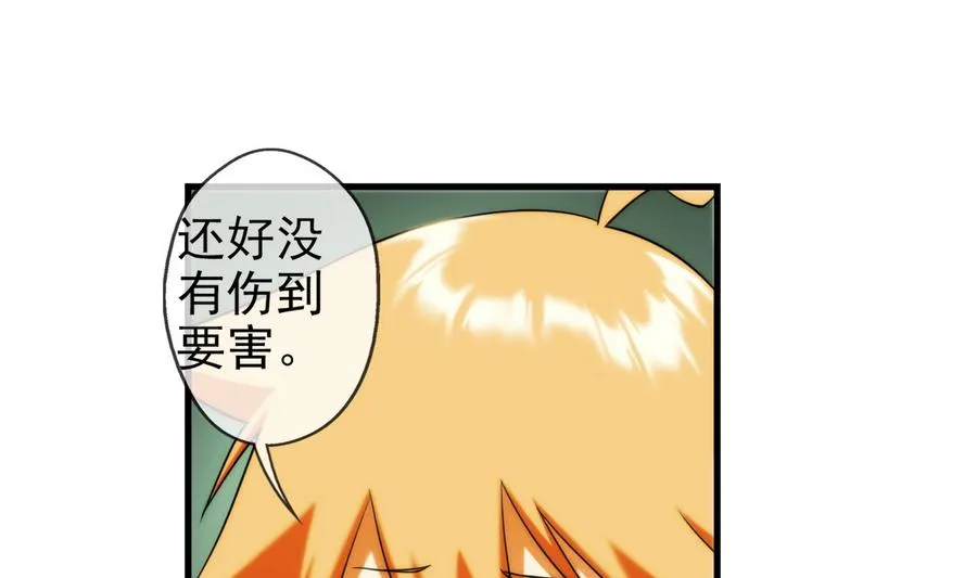 第35话 不想消失 2 第16页