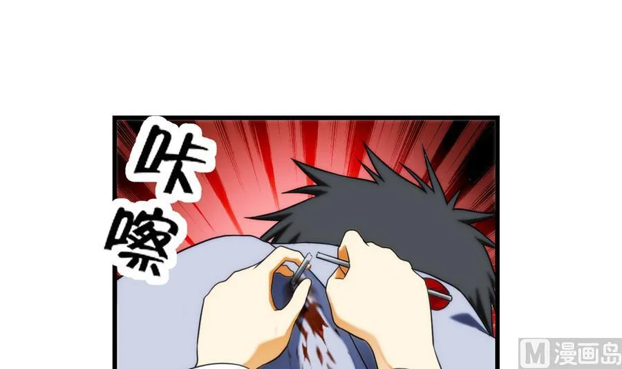 第35话 不想消失 2 第18页