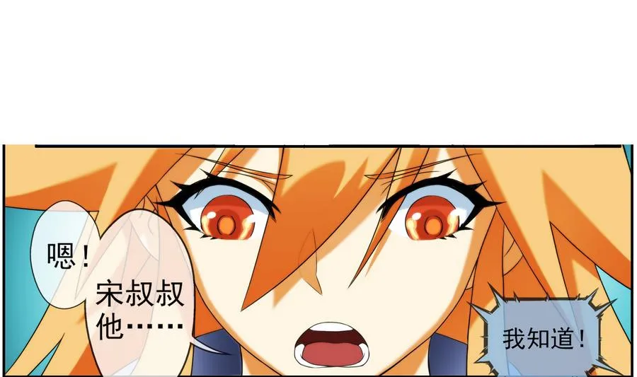 第35话 不想消失 2 第35页