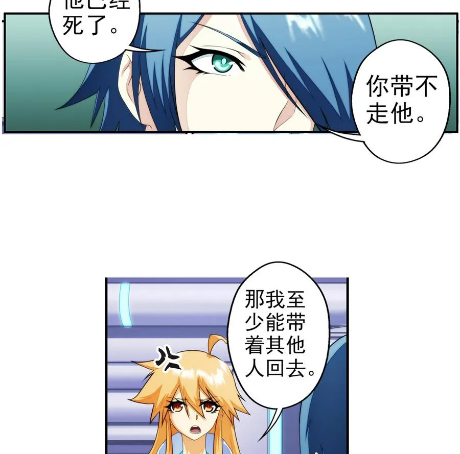 第35话 不想消失 2 第49页