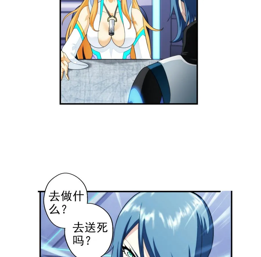 第35话 不想消失 2 第50页