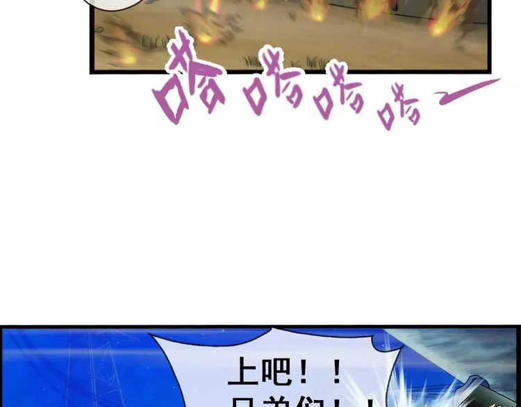 第4话 陌生的世界（1） 第50页