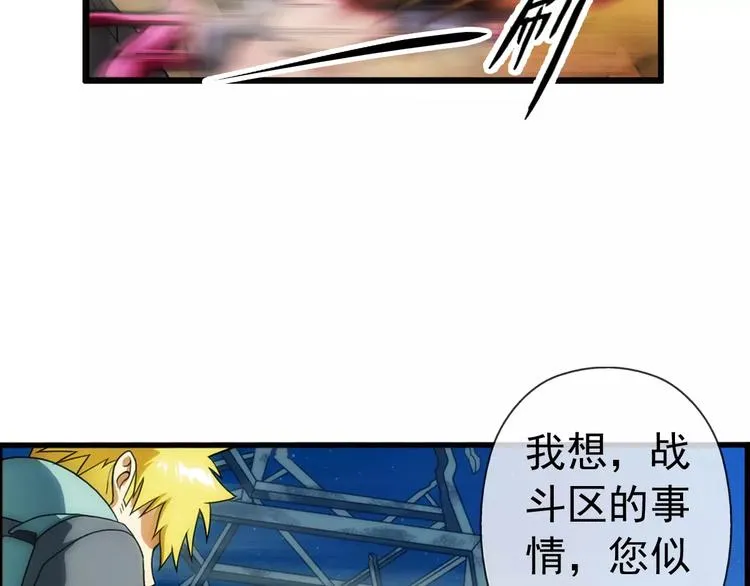 第6话 陌生的世界（3） 第6页