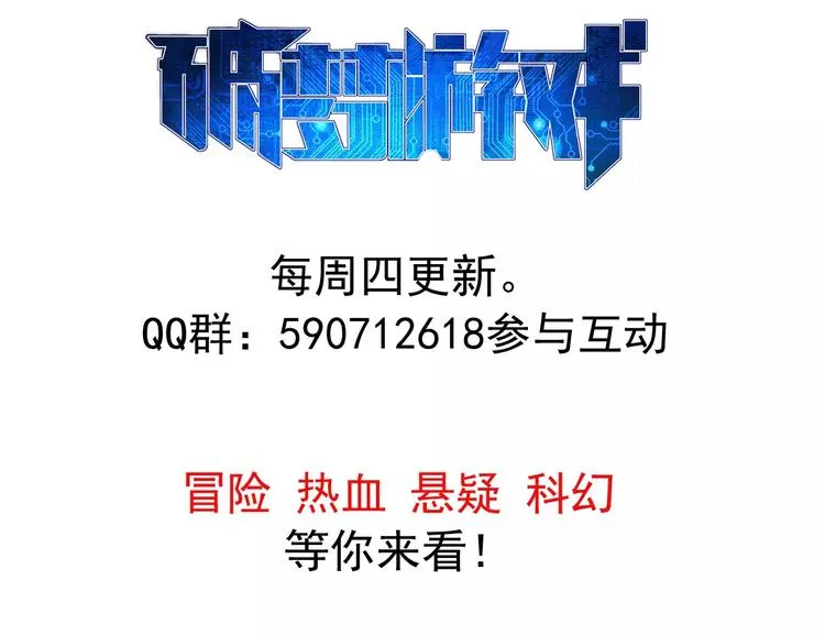 第6话 陌生的世界（3） 第60页