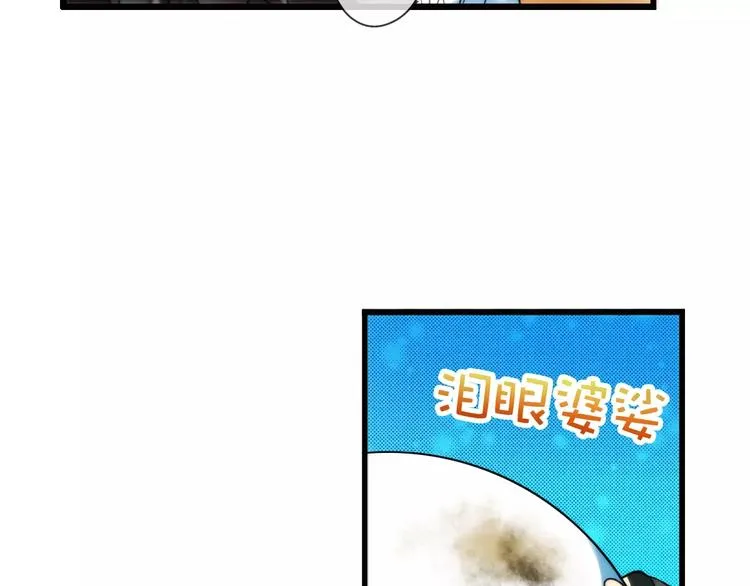 第7话 萌宠认主（1） 第7页
