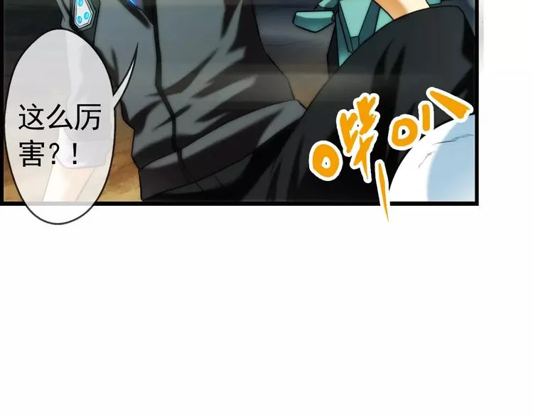 第7话 萌宠认主（1） 第24页