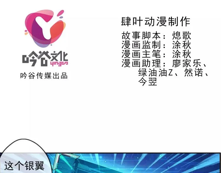第11话 全城通缉（2） 第2页
