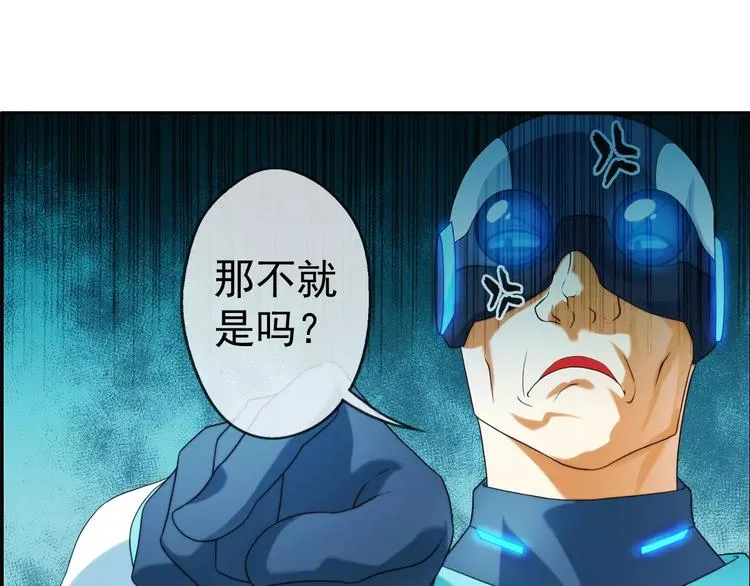 第11话 全城通缉（2） 第6页