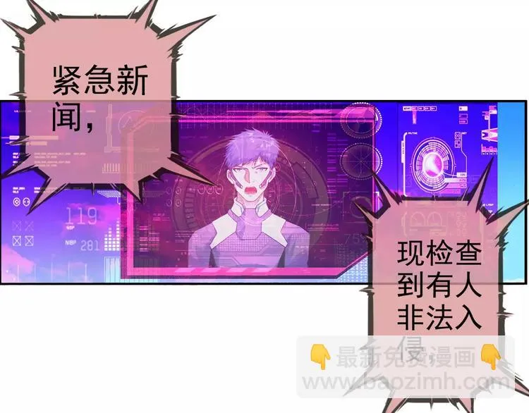 第11话 全城通缉（2） 第22页