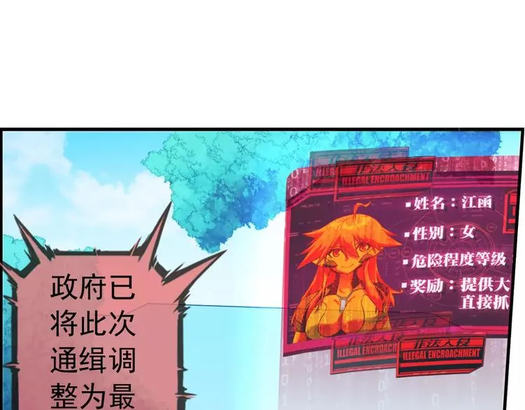 第11话 全城通缉（2） 第25页