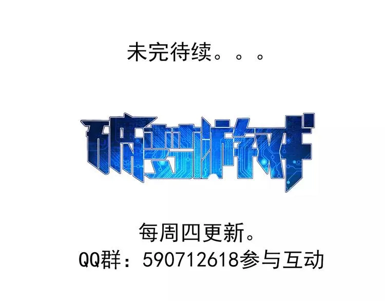 第11话 全城通缉（2） 第35页