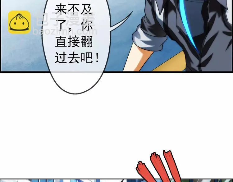第12话 全城通缉（3） 第37页