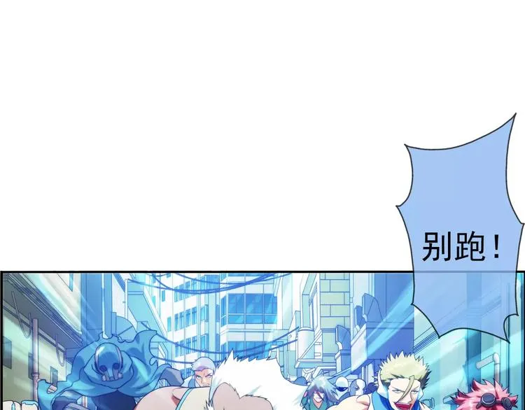 第13话 逃出生天？（1） 第4页