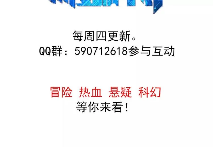 第13话 逃出生天？（1） 第40页