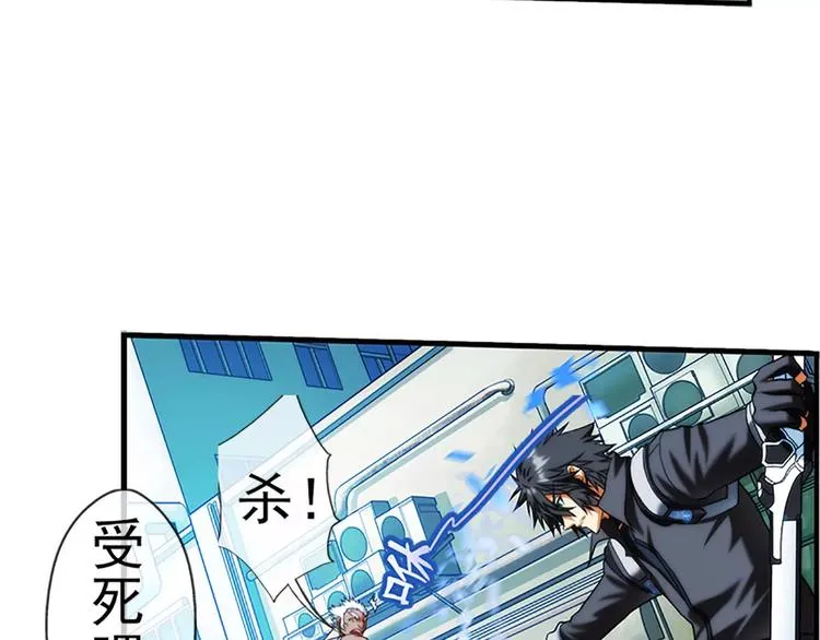 第14话 逃出生天？（2） 第5页