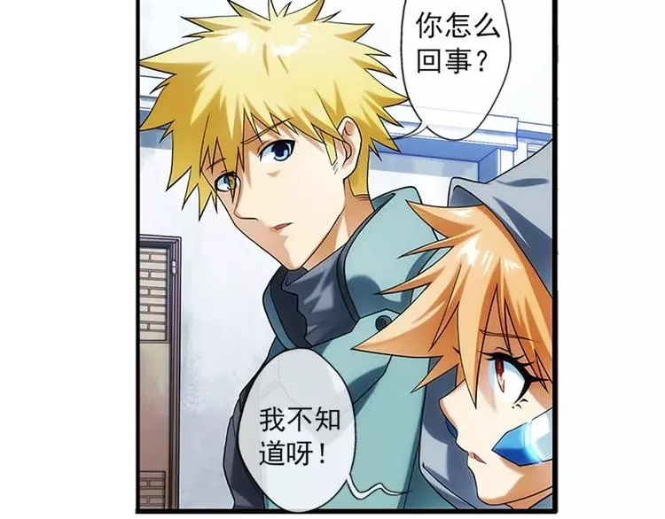 第14话 逃出生天？（2） 第29页