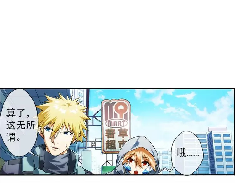 第14话 逃出生天？（2） 第30页