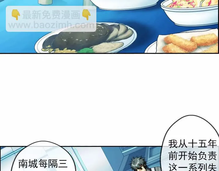 第17话 重逢（2） 第6页