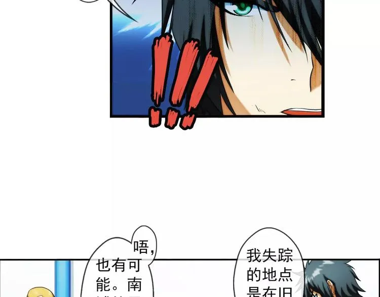 第17话 重逢（2） 第14页