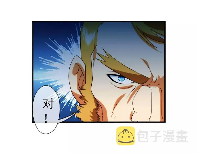第17话 重逢（2） 第23页