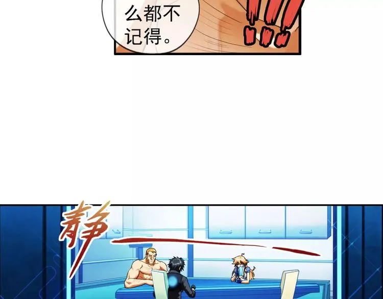 第17话 重逢（2） 第32页