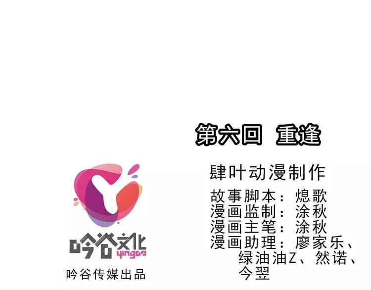 第18话 重逢（3） 第1页