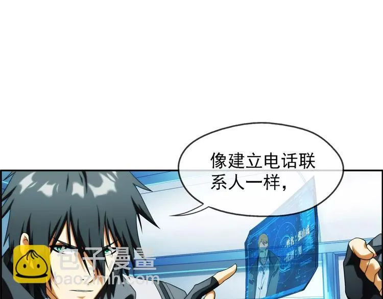 第18话 重逢（3） 第38页