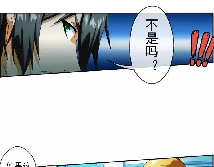 第18话 重逢（3） 第45页