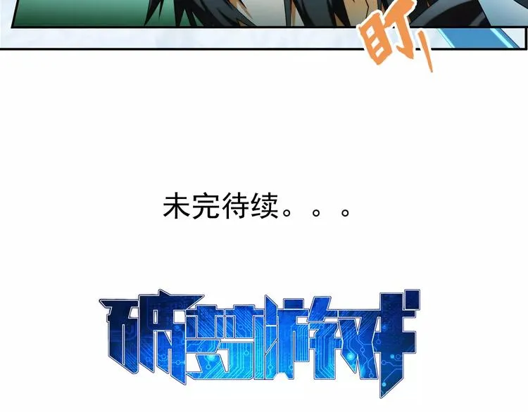 第18话 重逢（3） 第52页