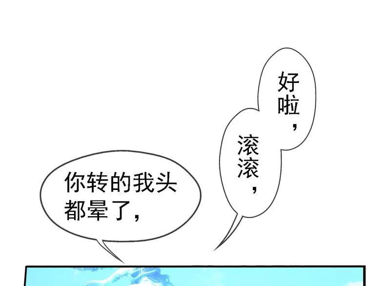 第20话 新的线索（1） 第10页