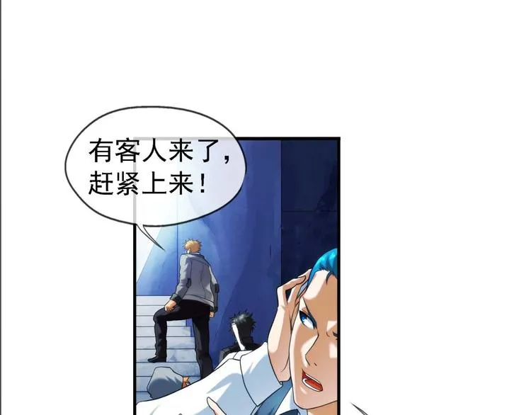 第22话 新的线索（2） 第10页