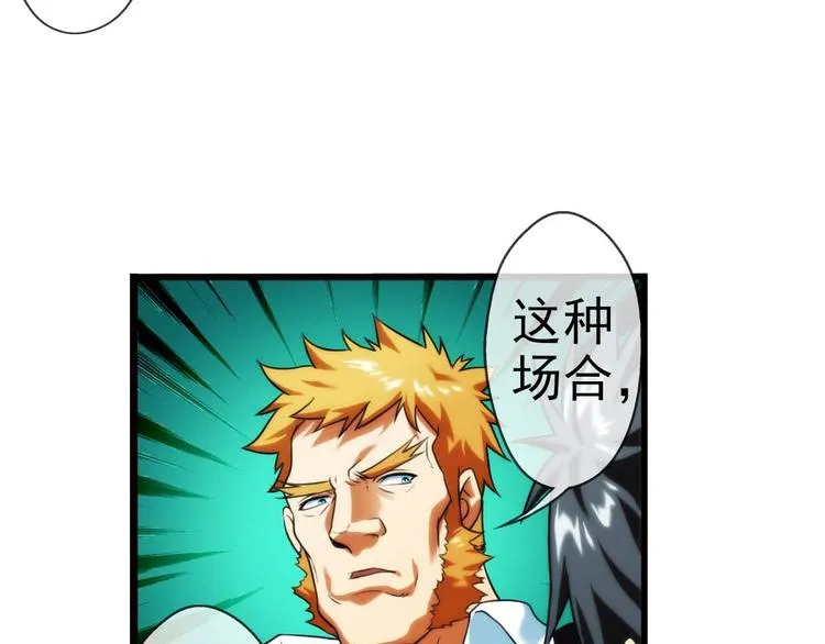 第22话 新的线索（2） 第20页