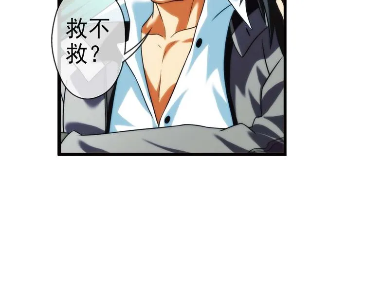 第22话 新的线索（2） 第21页