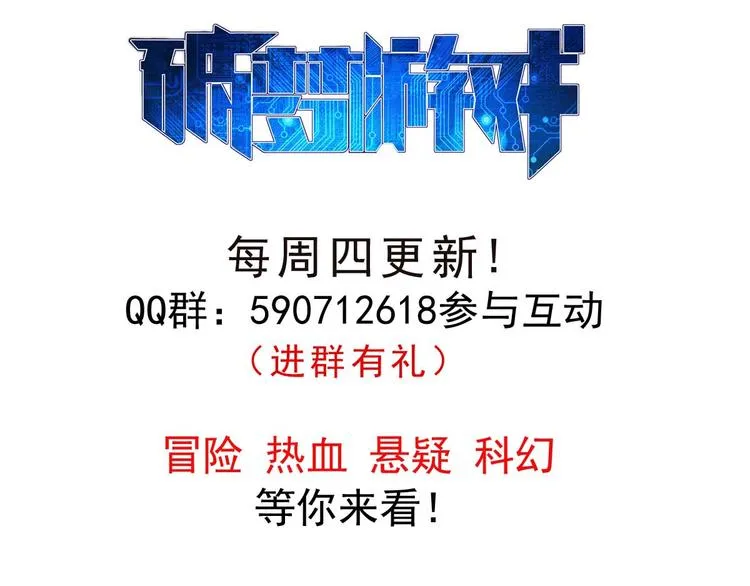 第22话 新的线索（2） 第39页
