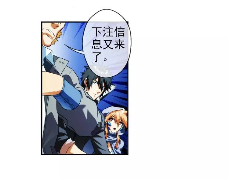 第23话 新的线索（3） 第5页