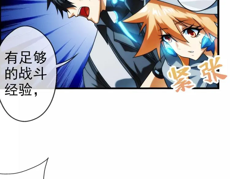 第23话 新的线索（3） 第40页