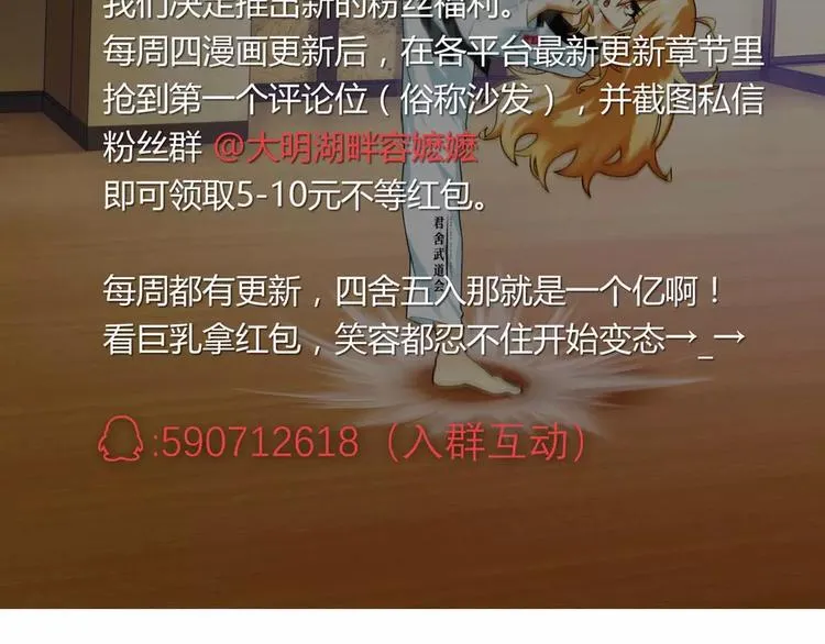 第25话 救人（2） 第43页