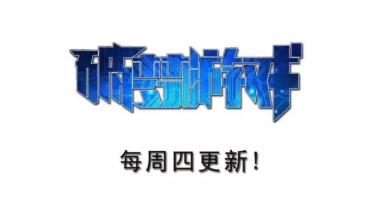 第25话 救人（2） 第44页