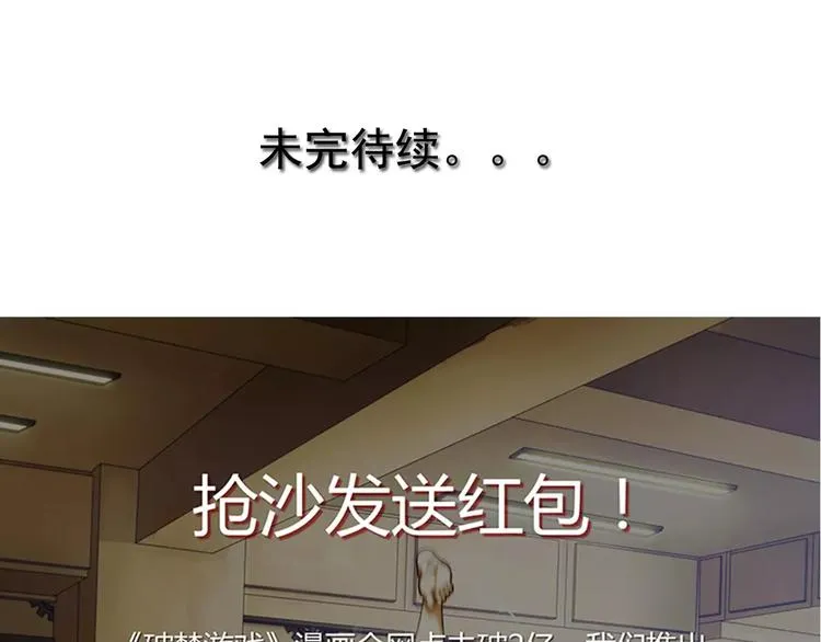 第28话 神秘符号（2） 第37页
