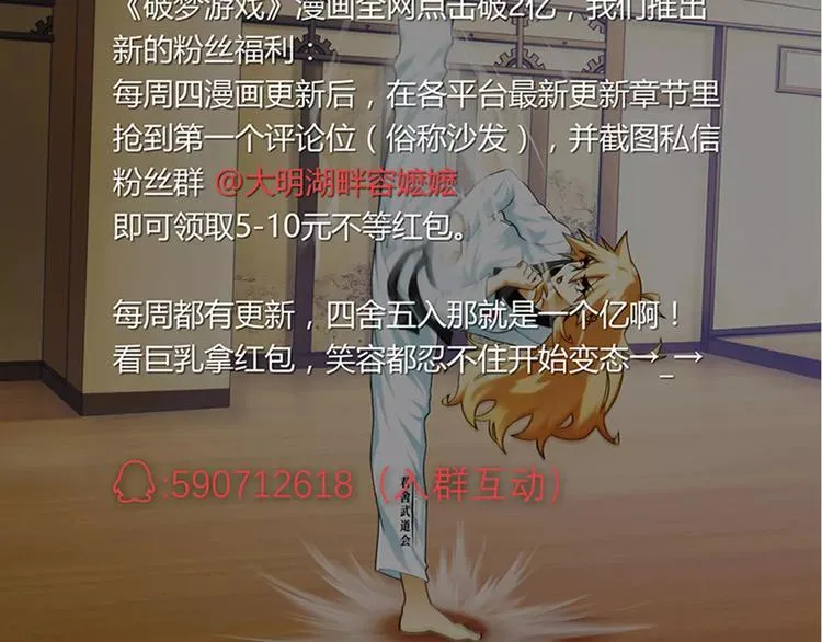 第28话 神秘符号（2） 第38页